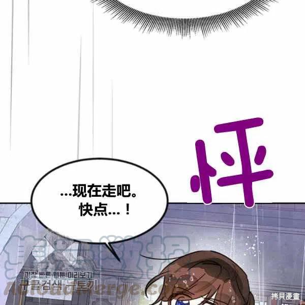 《我是武林中最大反派的宝贝女儿》漫画最新章节第11话免费下拉式在线观看章节第【121】张图片