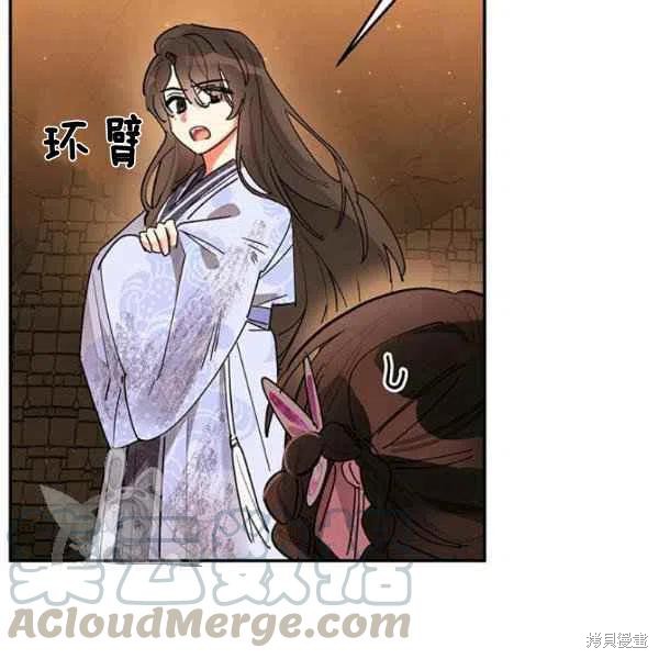 《我是武林中最大反派的宝贝女儿》漫画最新章节第10话免费下拉式在线观看章节第【45】张图片