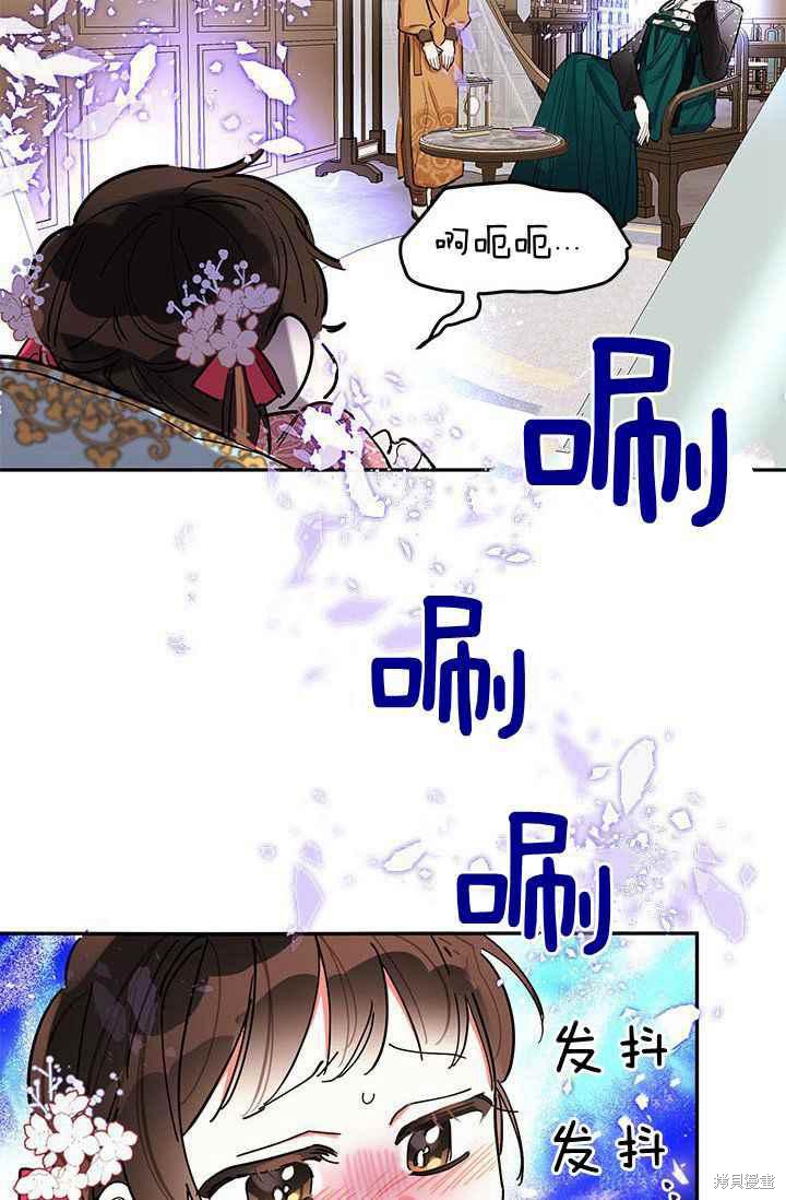 《我是武林中最大反派的宝贝女儿》漫画最新章节第3话免费下拉式在线观看章节第【3】张图片