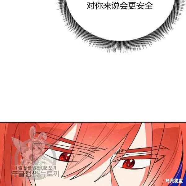 《我是武林中最大反派的宝贝女儿》漫画最新章节第17话免费下拉式在线观看章节第【12】张图片