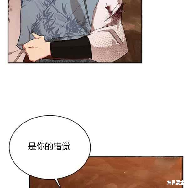 《我是武林中最大反派的宝贝女儿》漫画最新章节第27话免费下拉式在线观看章节第【22】张图片