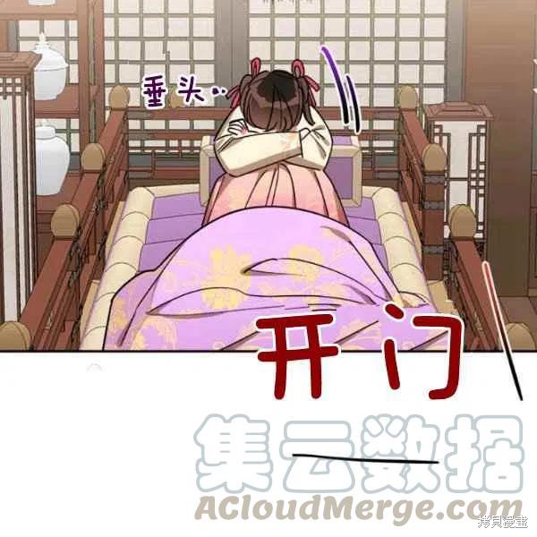 《我是武林中最大反派的宝贝女儿》漫画最新章节第17话免费下拉式在线观看章节第【89】张图片