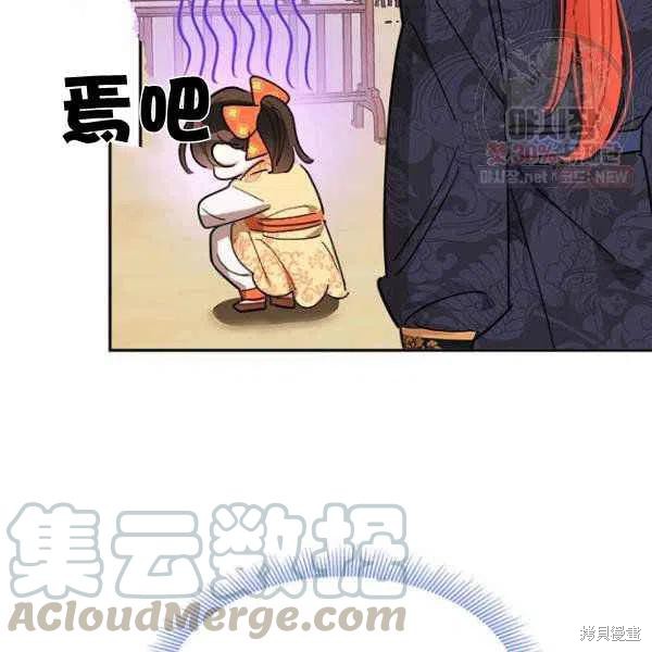 《我是武林中最大反派的宝贝女儿》漫画最新章节第23话免费下拉式在线观看章节第【69】张图片