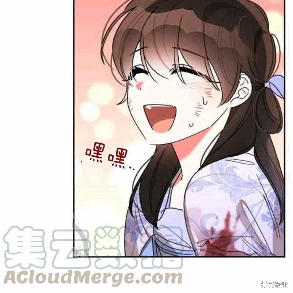 《我是武林中最大反派的宝贝女儿》漫画最新章节第15话免费下拉式在线观看章节第【113】张图片