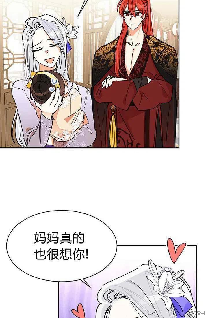 《我是武林中最大反派的宝贝女儿》漫画最新章节第2话免费下拉式在线观看章节第【32】张图片