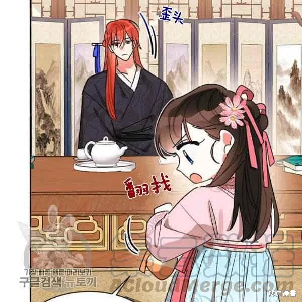 《我是武林中最大反派的宝贝女儿》漫画最新章节第20话免费下拉式在线观看章节第【49】张图片