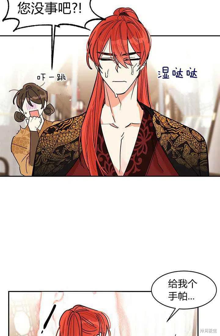 《我是武林中最大反派的宝贝女儿》漫画最新章节第2话免费下拉式在线观看章节第【11】张图片