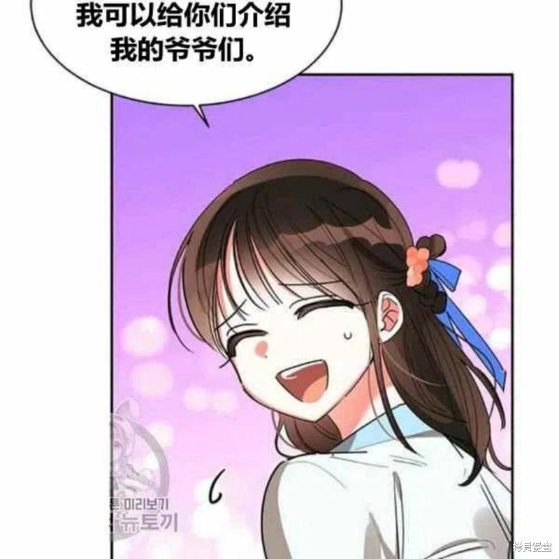 《我是武林中最大反派的宝贝女儿》漫画最新章节第21话免费下拉式在线观看章节第【46】张图片