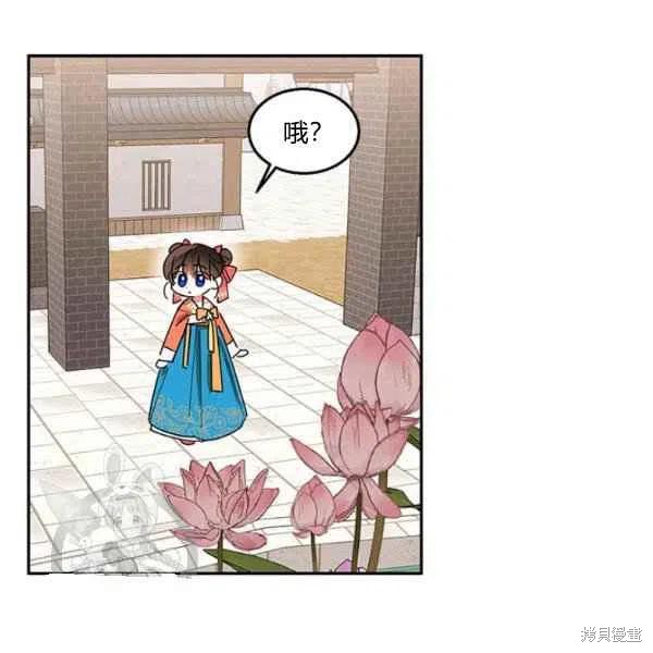 《我是武林中最大反派的宝贝女儿》漫画最新章节第8话免费下拉式在线观看章节第【26】张图片