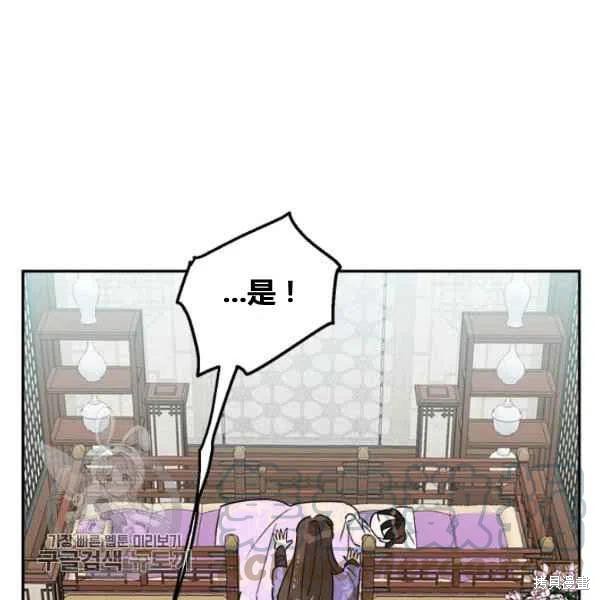 《我是武林中最大反派的宝贝女儿》漫画最新章节第12话免费下拉式在线观看章节第【93】张图片