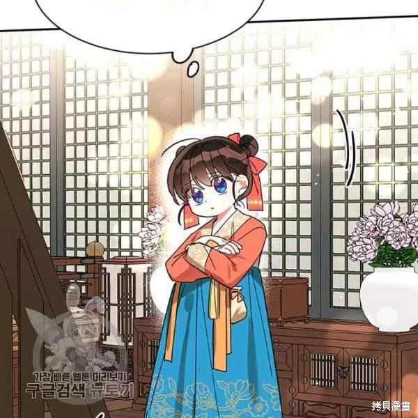 《我是武林中最大反派的宝贝女儿》漫画最新章节第8话免费下拉式在线观看章节第【4】张图片