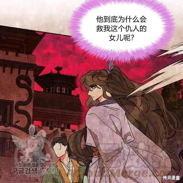 《我是武林中最大反派的宝贝女儿》漫画最新章节第9话免费下拉式在线观看章节第【9】张图片