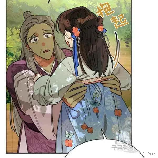 《我是武林中最大反派的宝贝女儿》漫画最新章节第22话免费下拉式在线观看章节第【4】张图片