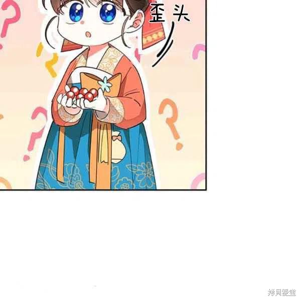 《我是武林中最大反派的宝贝女儿》漫画最新章节第8话免费下拉式在线观看章节第【74】张图片