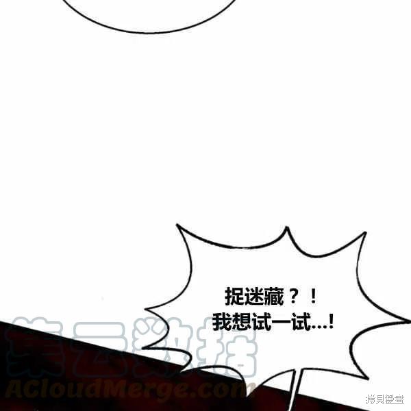 《我是武林中最大反派的宝贝女儿》漫画最新章节第13话免费下拉式在线观看章节第【69】张图片