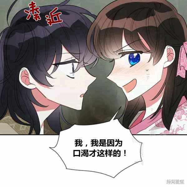《我是武林中最大反派的宝贝女儿》漫画最新章节第30话免费下拉式在线观看章节第【4】张图片