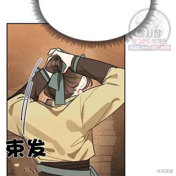 《我是武林中最大反派的宝贝女儿》漫画最新章节第23话免费下拉式在线观看章节第【22】张图片