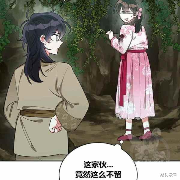 《我是武林中最大反派的宝贝女儿》漫画最新章节第30话免费下拉式在线观看章节第【16】张图片