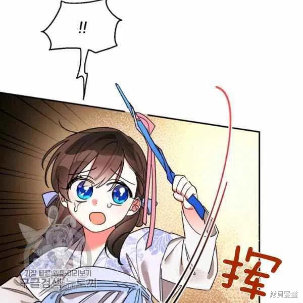 《我是武林中最大反派的宝贝女儿》漫画最新章节第13话免费下拉式在线观看章节第【104】张图片