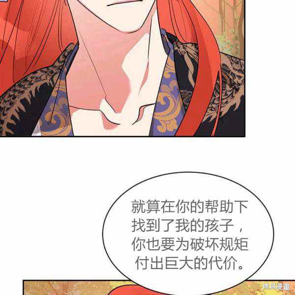 《我是武林中最大反派的宝贝女儿》漫画最新章节第26话免费下拉式在线观看章节第【56】张图片