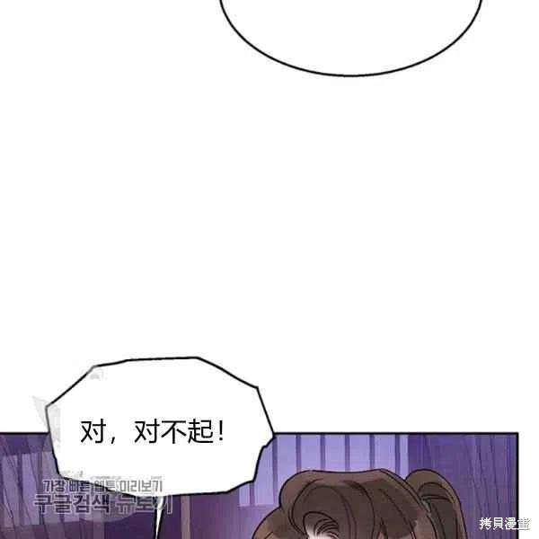 《我是武林中最大反派的宝贝女儿》漫画最新章节第15话免费下拉式在线观看章节第【55】张图片