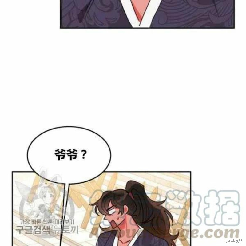 《我是武林中最大反派的宝贝女儿》漫画最新章节第21话免费下拉式在线观看章节第【81】张图片