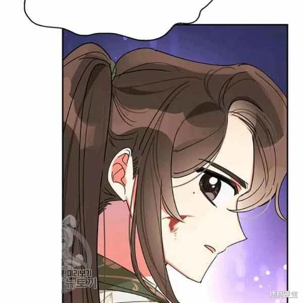 《我是武林中最大反派的宝贝女儿》漫画最新章节第15话免费下拉式在线观看章节第【42】张图片