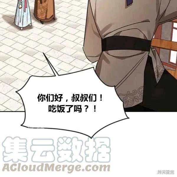 《我是武林中最大反派的宝贝女儿》漫画最新章节第20话免费下拉式在线观看章节第【13】张图片