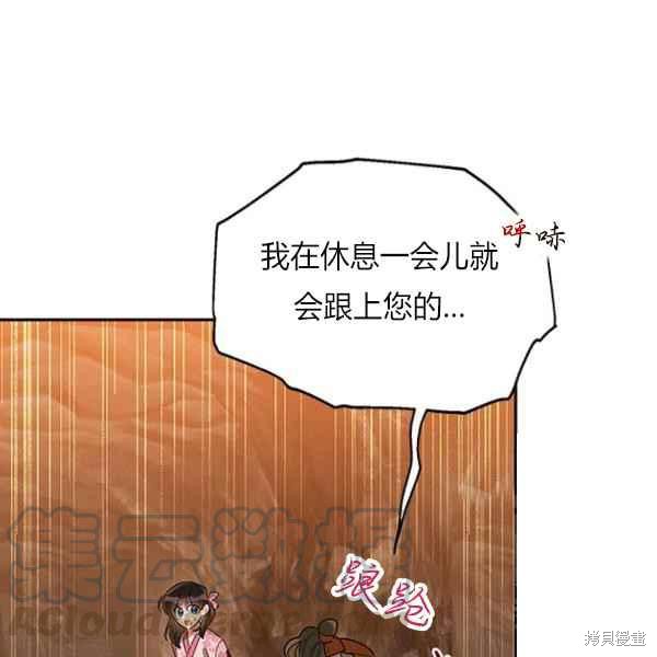 《我是武林中最大反派的宝贝女儿》漫画最新章节第27话免费下拉式在线观看章节第【45】张图片