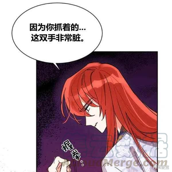 《我是武林中最大反派的宝贝女儿》漫画最新章节第7话免费下拉式在线观看章节第【21】张图片