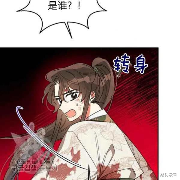 《我是武林中最大反派的宝贝女儿》漫画最新章节第16话免费下拉式在线观看章节第【65】张图片