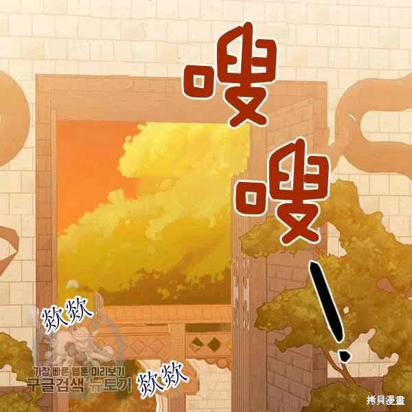 《我是武林中最大反派的宝贝女儿》漫画最新章节第17话免费下拉式在线观看章节第【76】张图片