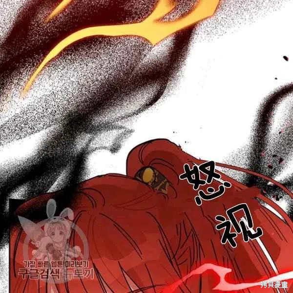 《我是武林中最大反派的宝贝女儿》漫画最新章节第5话免费下拉式在线观看章节第【96】张图片