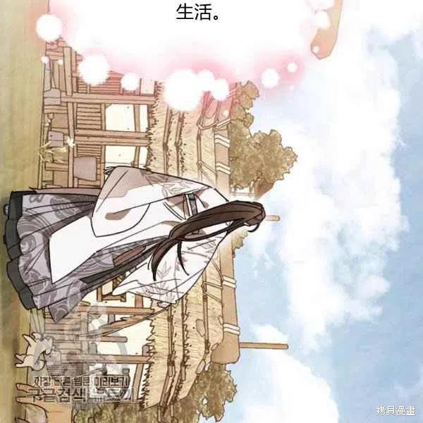 《我是武林中最大反派的宝贝女儿》漫画最新章节第10话免费下拉式在线观看章节第【70】张图片