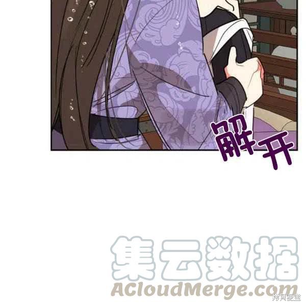 《我是武林中最大反派的宝贝女儿》漫画最新章节第12话免费下拉式在线观看章节第【97】张图片