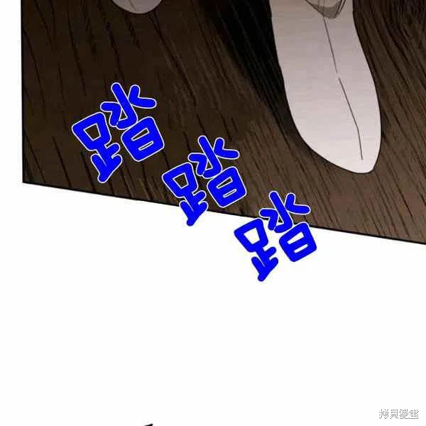 《我是武林中最大反派的宝贝女儿》漫画最新章节第13话免费下拉式在线观看章节第【103】张图片