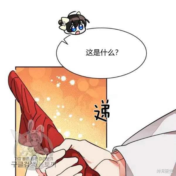 《我是武林中最大反派的宝贝女儿》漫画最新章节第9话免费下拉式在线观看章节第【43】张图片