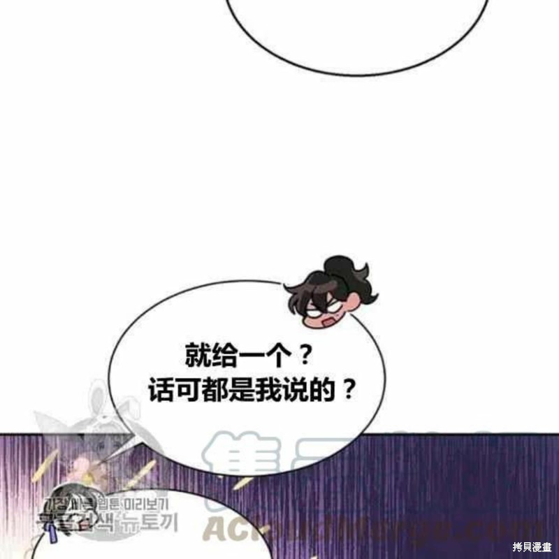 《我是武林中最大反派的宝贝女儿》漫画最新章节第21话免费下拉式在线观看章节第【89】张图片