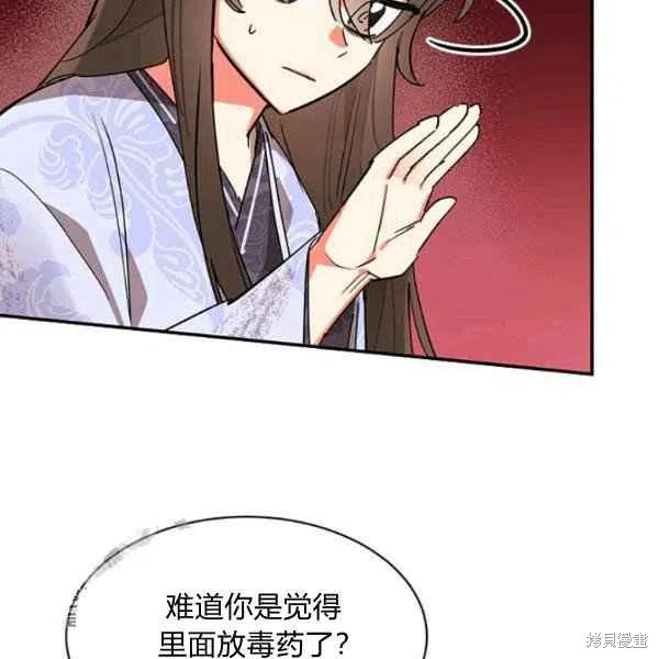 《我是武林中最大反派的宝贝女儿》漫画最新章节第10话免费下拉式在线观看章节第【39】张图片