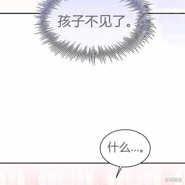 《我是武林中最大反派的宝贝女儿》漫画最新章节第25话免费下拉式在线观看章节第【98】张图片