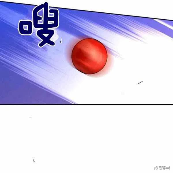 《我是武林中最大反派的宝贝女儿》漫画最新章节第15话免费下拉式在线观看章节第【92】张图片