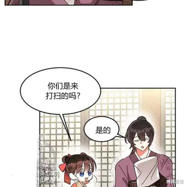 《我是武林中最大反派的宝贝女儿》漫画最新章节第8话免费下拉式在线观看章节第【7】张图片