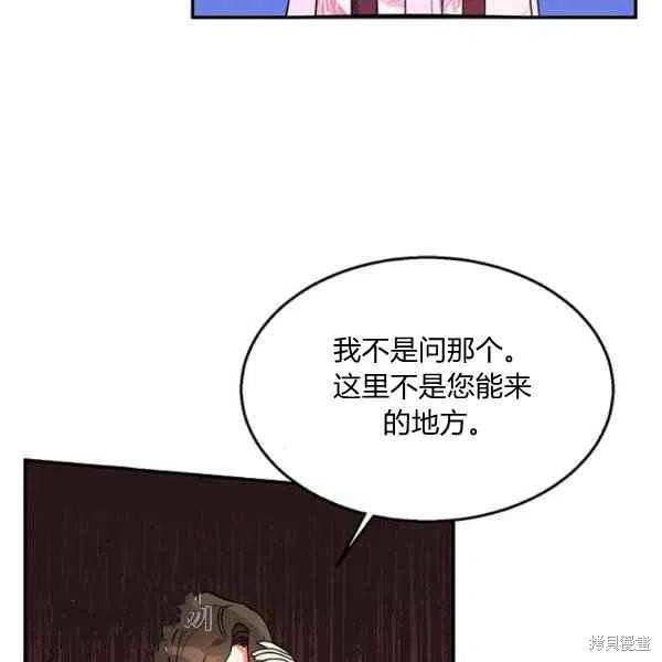 《我是武林中最大反派的宝贝女儿》漫画最新章节第10话免费下拉式在线观看章节第【15】张图片