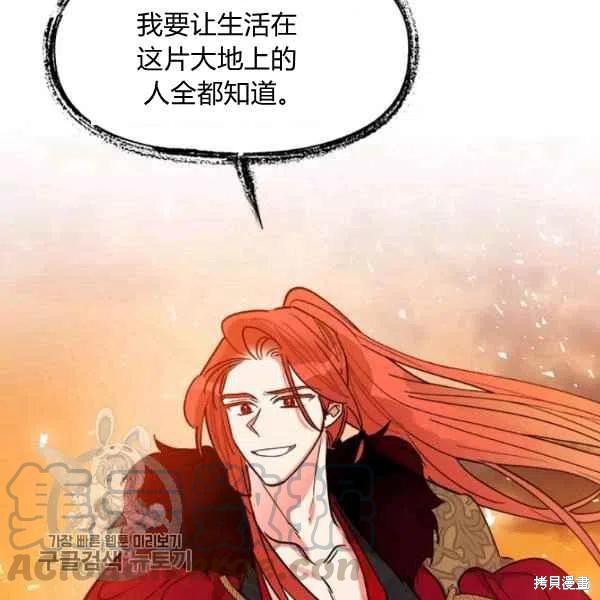 《我是武林中最大反派的宝贝女儿》漫画最新章节第17话免费下拉式在线观看章节第【69】张图片