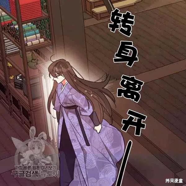 《我是武林中最大反派的宝贝女儿》漫画最新章节第12话免费下拉式在线观看章节第【131】张图片