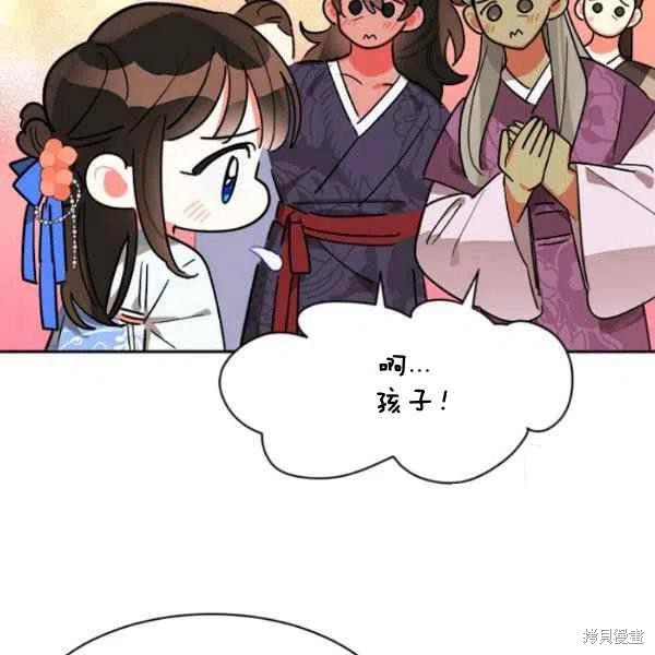 《我是武林中最大反派的宝贝女儿》漫画最新章节第22话免费下拉式在线观看章节第【19】张图片