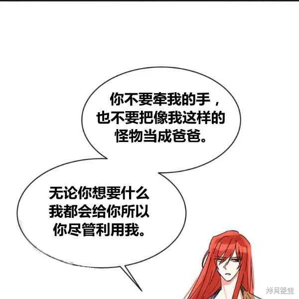 《我是武林中最大反派的宝贝女儿》漫画最新章节第7话免费下拉式在线观看章节第【26】张图片