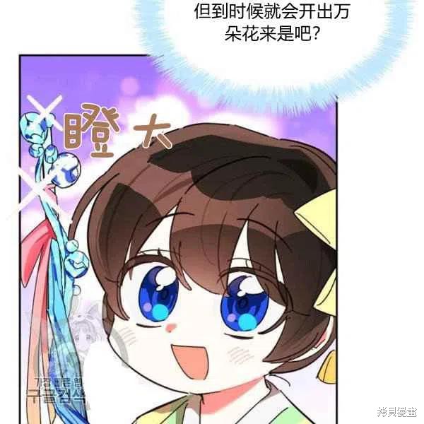 《我是武林中最大反派的宝贝女儿》漫画最新章节第9话免费下拉式在线观看章节第【59】张图片