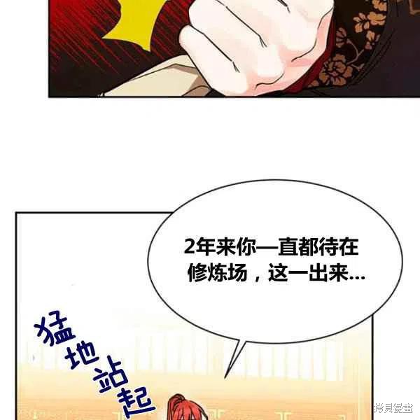 《我是武林中最大反派的宝贝女儿》漫画最新章节第5话免费下拉式在线观看章节第【19】张图片