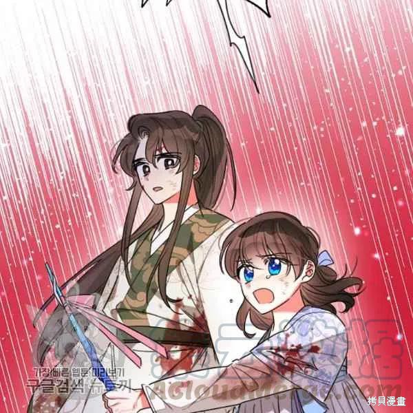 《我是武林中最大反派的宝贝女儿》漫画最新章节第16话免费下拉式在线观看章节第【32】张图片